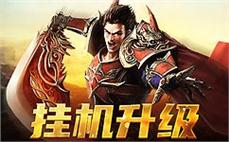 流星划过天际，传奇sf等你来追随